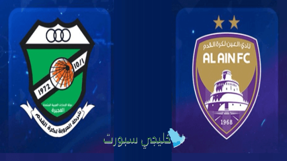 تشكيلة العين ضد العروبة اليوم