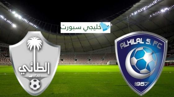 تشكيلة الهلال امام الطائي