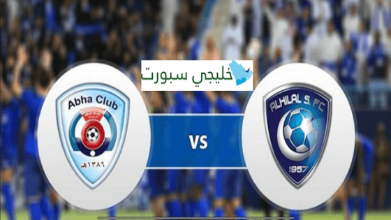 تشكيلة الهلال ضد ابها