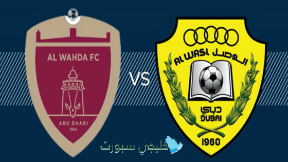 تشكيلة الوصل ضد الوحدة اليوم