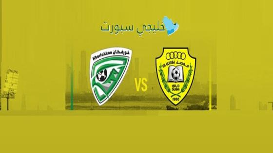 تشكيلة الوصل ضد خورفكان اليوم