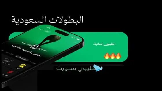 تطبيق ثمانية apk