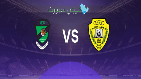 توقيت مباراة الوصل ضد العروبة اليوم