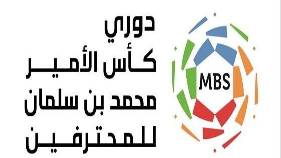 جدول ترتيب الدوري السعودي 2020