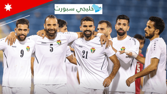 جدول مباريات الاردن في كأس آسيا