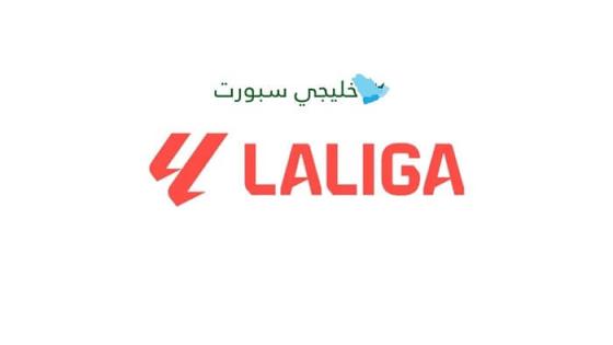 جدول مباريات الدوري الاسباني 2024-2025 كاملا