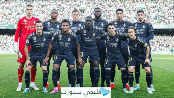 جدول مباريات ريال مدريد في الدوري الاسباني 2024-2025 كاملا