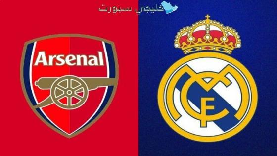 حجز تذاكر مباراة آرسنال ضد الريال