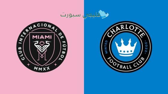 حجز تذاكر مباراة إنتر ميامي ضد شارلوت
