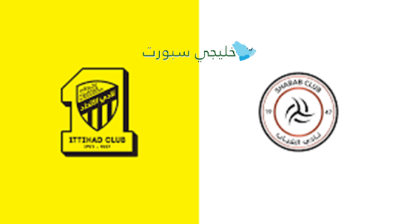 حجز تذاكر مباراة الإتحاد ضد الشباب
