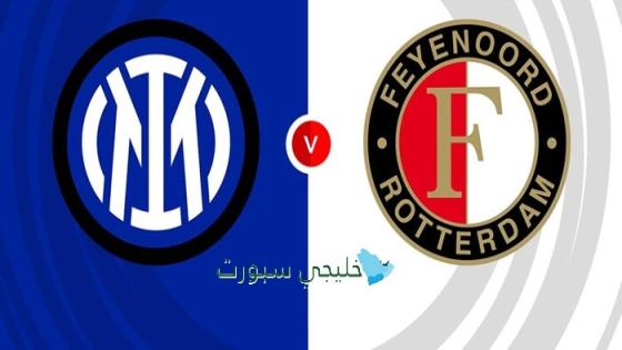 حجز تذاكر مباراة الإنتر ضد فينورد