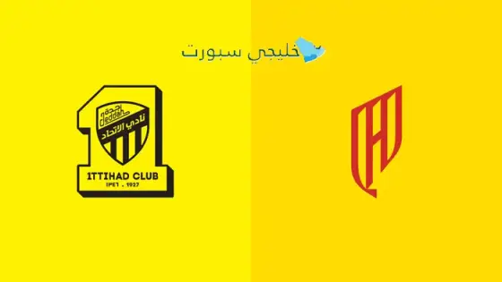 حجز تذاكر مباراة الاتحاد ضد القادسية