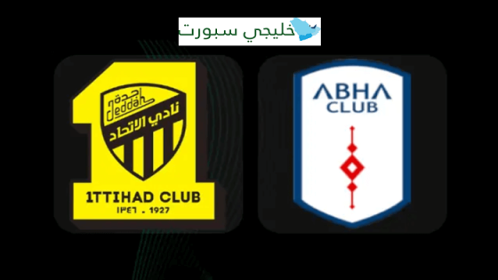 حجز تذاكر مباراة الاتحاد وابها