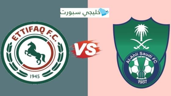 حجز تذاكر مباراة الاهلي والاتفاق