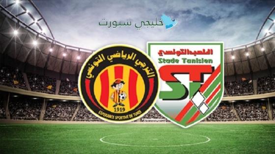 حجز تذاكر مباراة الترجي ضد الملعب التونسي