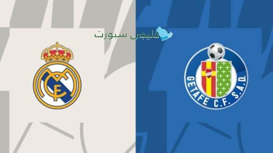 حجز تذاكر مباراة الريال ضد خيتافي اليوم