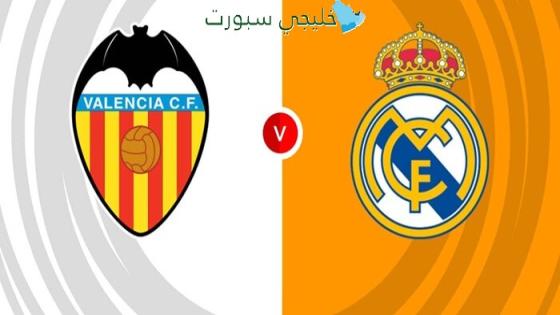 حجز تذاكر مباراة الريال ضد فالنسيا