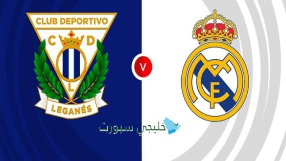 حجز تذاكر مباراة الريال ضد ليغانيس