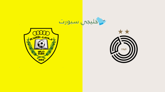 حجز تذاكر مباراة السد ضد الوصل اليوم
