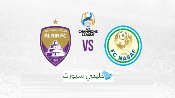 حجز تذاكر مباراة العين وناساف