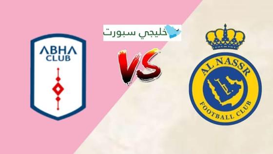 حجز تذاكر مباراة النصر وابها