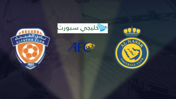 حجز تذاكر مباراة النصر والفيحاء