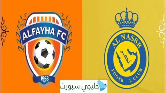 حجز تذاكر مباراة النصر والفيحاء