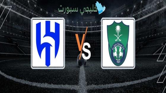 حجز تذاكر مباراة الهلال ضد الأهلي