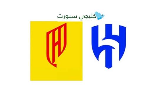 حجز تذاكر مباراة الهلال والقادسية اليوم