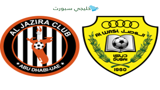 حجز تذاكر مباراة الوصل ضد الجزيرة