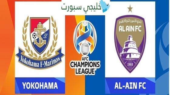 حجز تذكرة مباراة العين ويوكوهاما الياباني