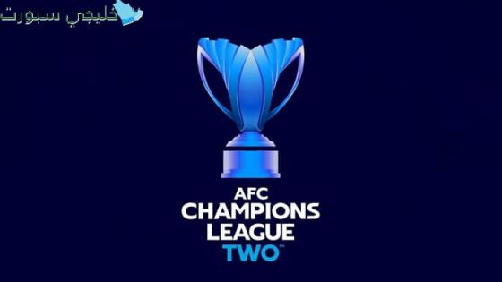 دوري أبطال آسيا 2
