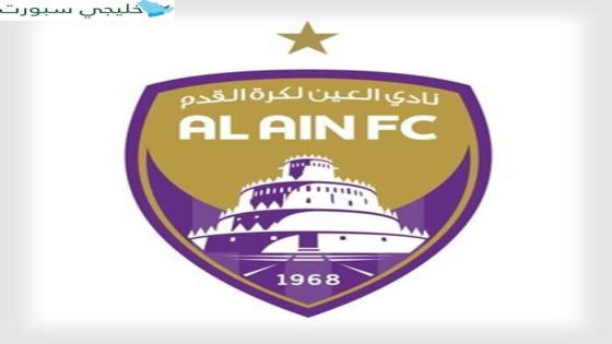 شعار نادي العين الاماراتي 2024