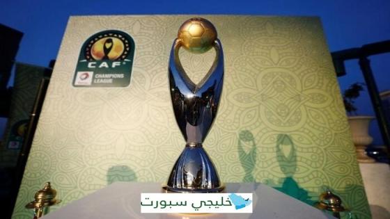 قرعة دوري ابطال افريقيا