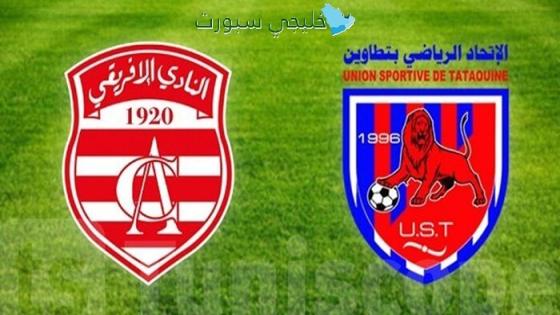 قناة تنقل مباراة النادي الإفريقي اليوم ضد اتحاد تطاوين