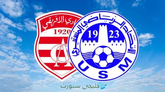 قناة تنقل مباراة النادي الإفريقي اليوم ضد الإتحاد المنستيري