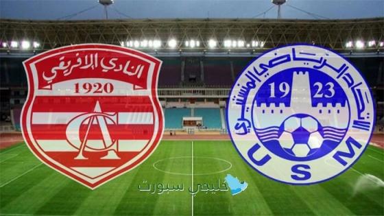 قناة تنقل مباراة النادي الإفريقي اليوم ضد الاتحاد المنستيري