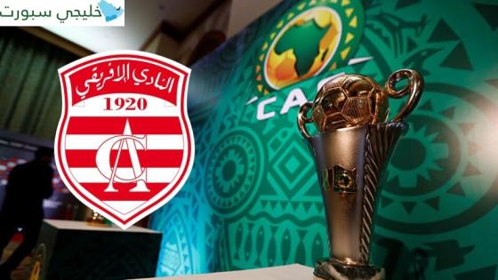 قناة تنقل مباراة النادي الافريقي اليوم