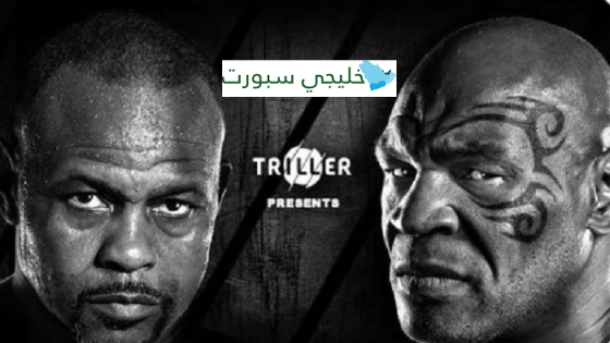 مايك تايسون وروي جونز جونيور