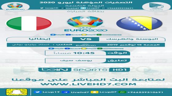 مباراة إيطاليا والبوسنة والهرسك