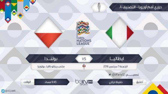 مباراة إيطاليا وبولندا