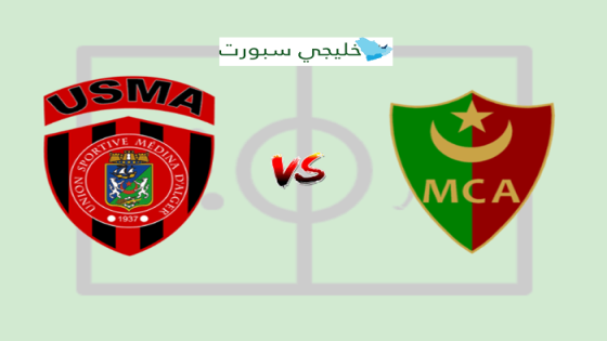 مباراة اتحاد العاصمة ومولودية الجزائر