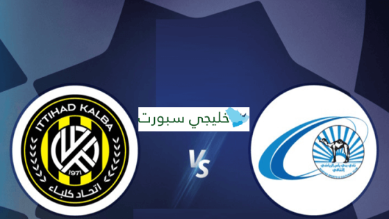 مباراة اتحاد كلباء وبني ياس
