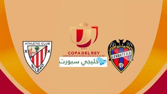 مباراة اتلتيك بلباو وليفانتيمباراة اتلتيك بلباو وليفانتي