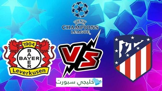 مباراة اتلتيكو مدريد وباير ليفركوزن