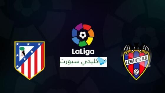 مباراة اتلتيكو مدريد وليفانتي