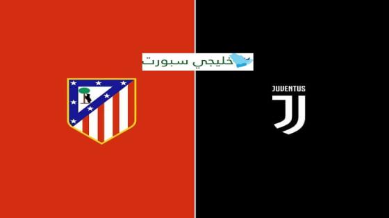 مباراة اتلتيكو مدريد ويوفنتوس