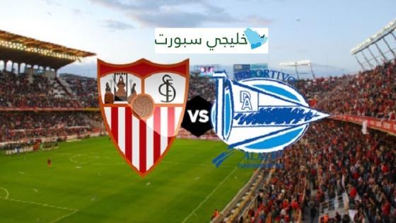 مباراة اشبيلية وديبورتيفو الافيس