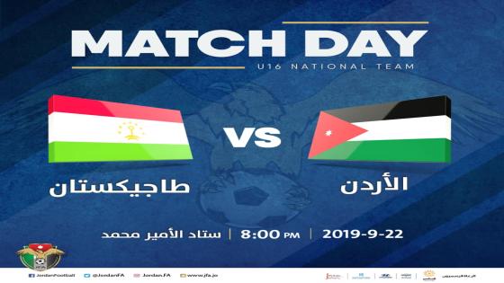 مباراة الأردن وطاجيكستان