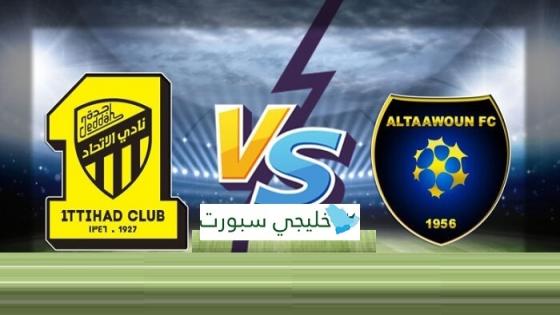 مباراة الاتحاد والتعاون